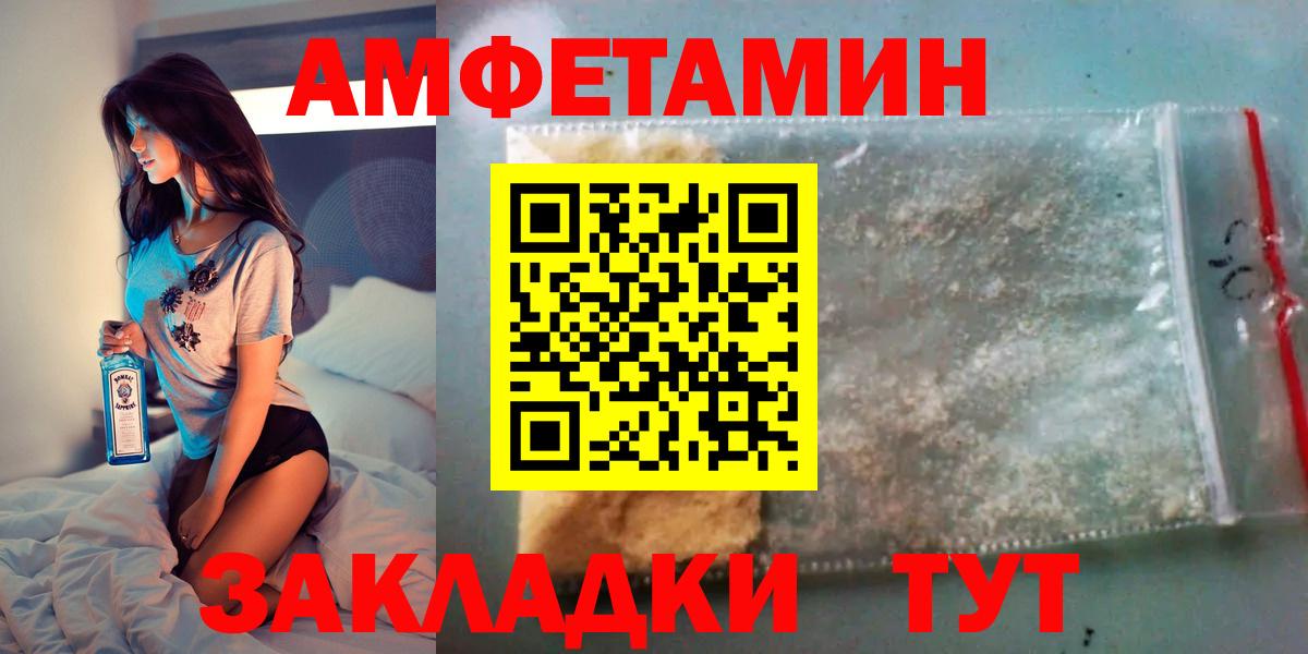 АМФЕТАМИН Розовый Нефтекумск