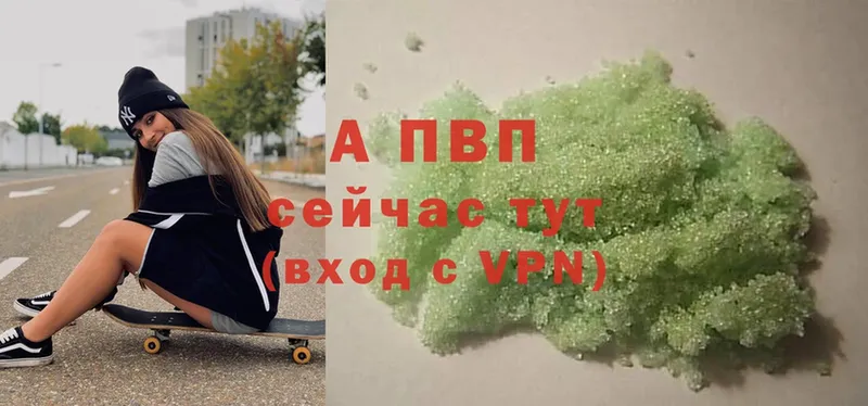 цена наркотик  blacksprut ссылка  APVP VHQ  Нефтекумск 