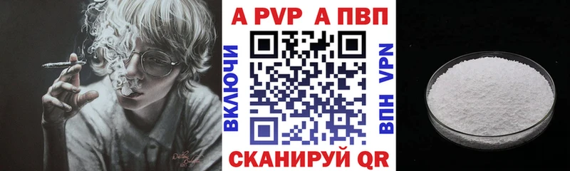 A-PVP мука Нефтекумск