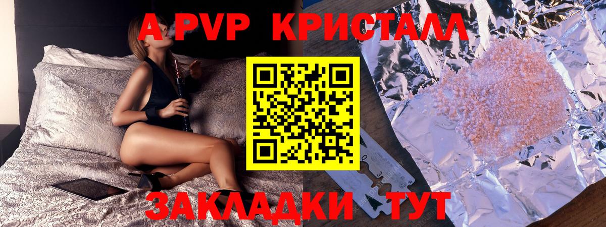 A-PVP СК КРИС Нефтекумск