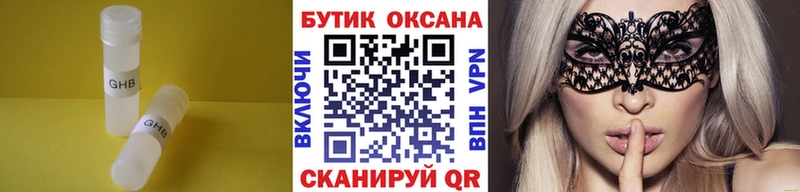 Бутират буратино Нефтекумск