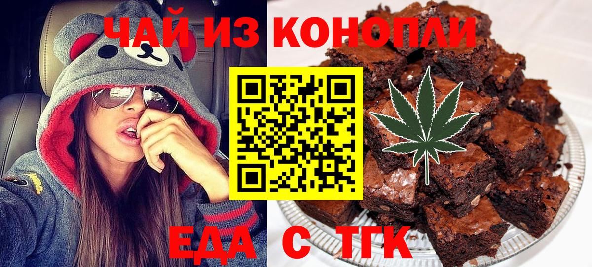 Cannafood конопля  Вход с VPN  Нефтекумск 