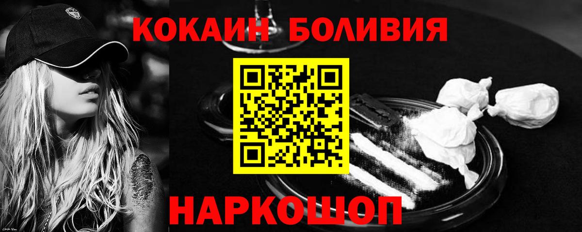 КОКАИН  COCAIN 97%  Нефтекумск  Вход с VPN  Кокаин Боливия 