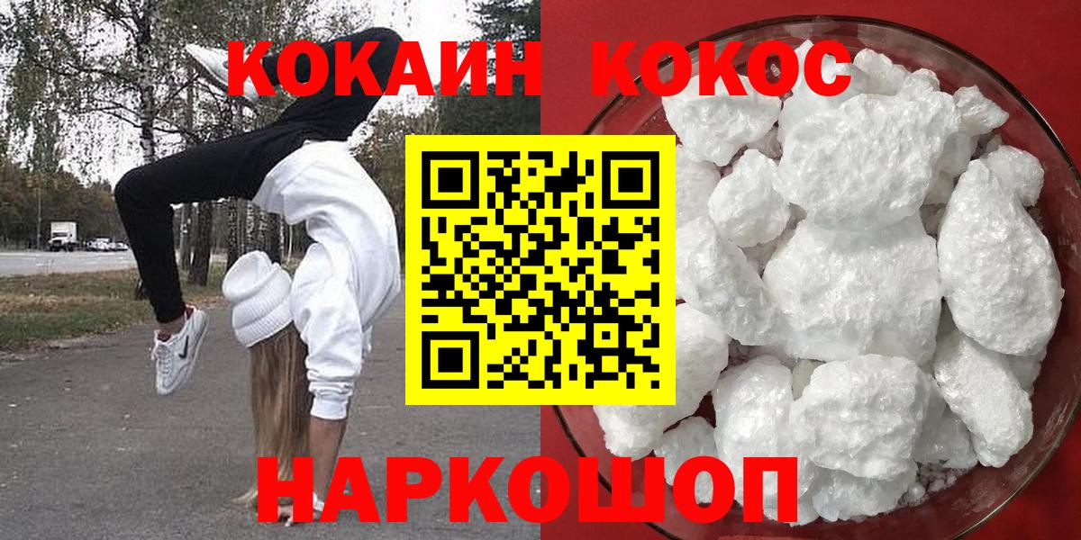 КОКАИН Колумбийский Нефтекумск
