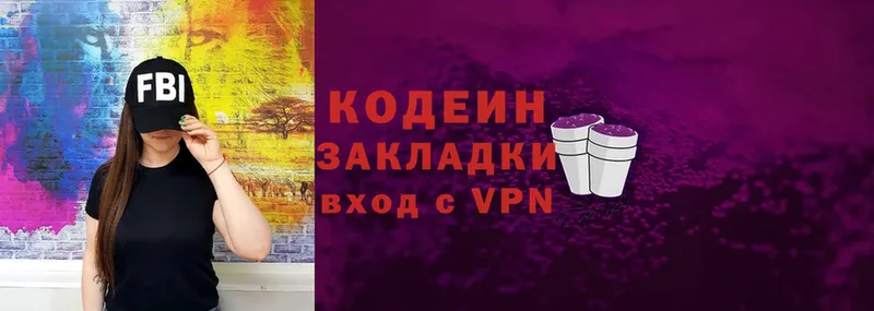 Codein Purple Drank  Нефтекумск 