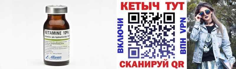 Кетамин VHQ Нефтекумск