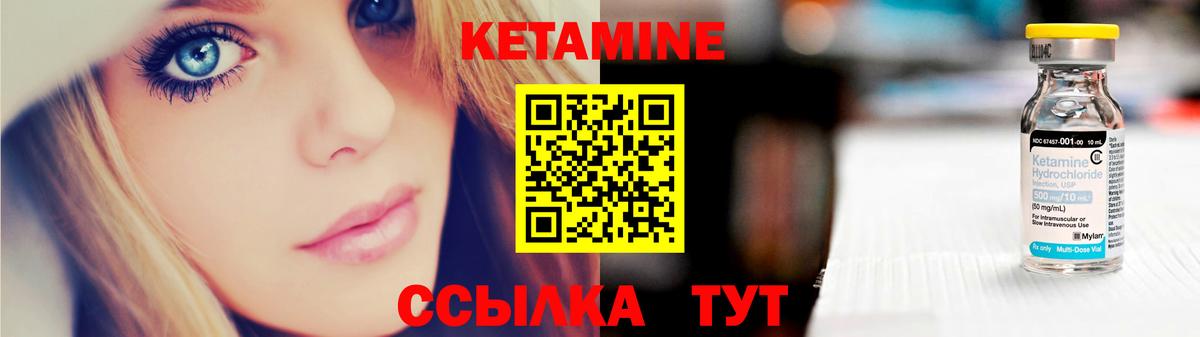 Кетамин ketamine  Кетамин VHQ  Вход с VPN  Нефтекумск 