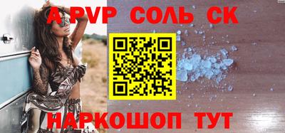 ALPHA-PVP Заводоуковск