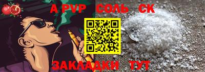 ALPHA-PVP Заводоуковск