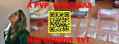 альфа пвп Жуковский