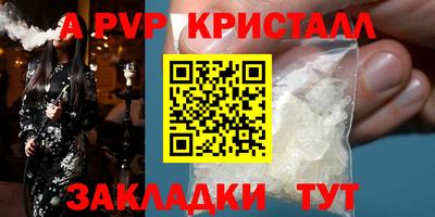 альфа пвп Жуковский