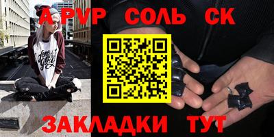 ALPHA-PVP Заводоуковск