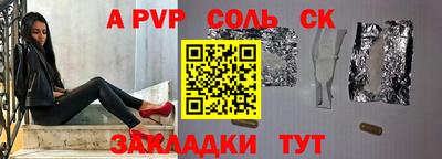 ALPHA-PVP Заводоуковск