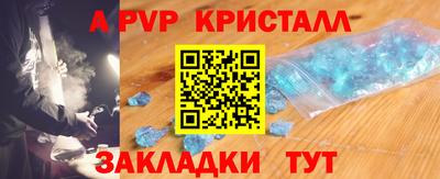 альфа пвп Жуковский