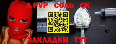 ALPHA-PVP Заводоуковск