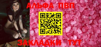 ALPHA-PVP Заводоуковск