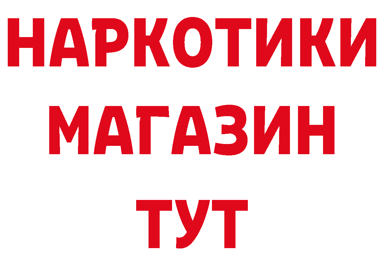 ГЕРОИН афганец зеркало даркнет OMG Нефтекумск