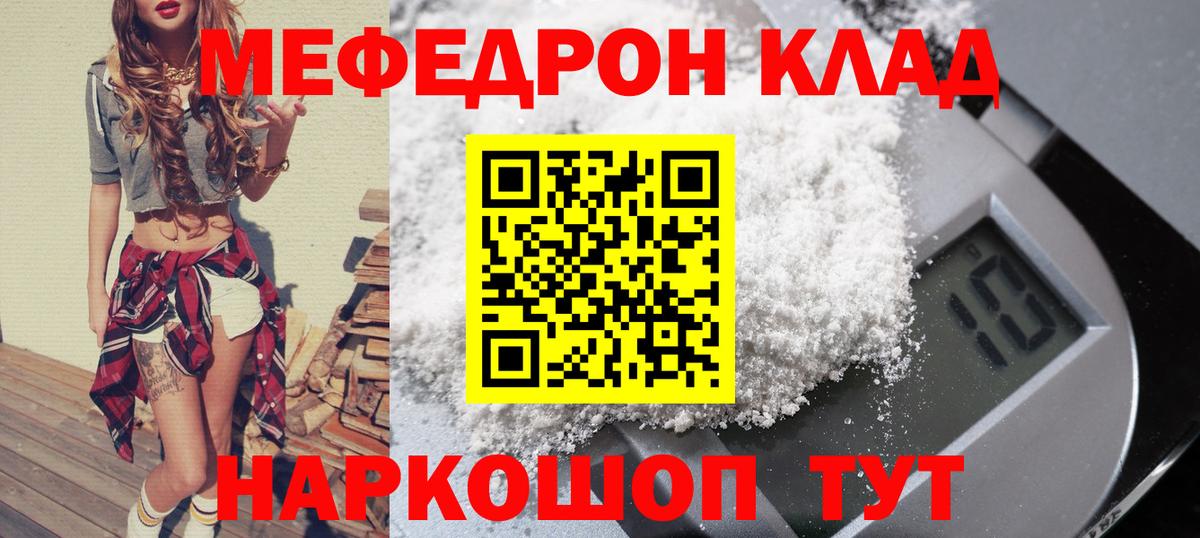 Меф mephedrone  Вход с VPN  МЕФ  Нефтекумск  Мефедрон кристаллы 