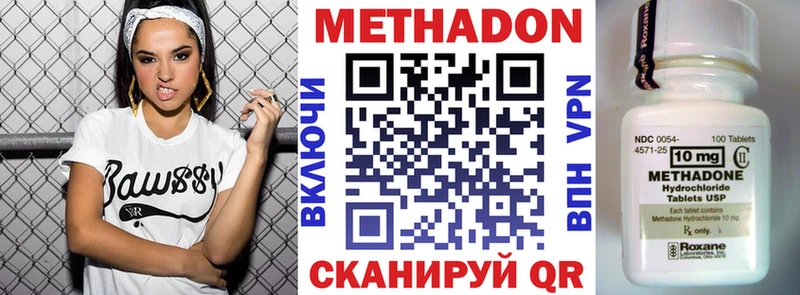 МЕТАДОН methadone купить наркотики цена Нефтекумск