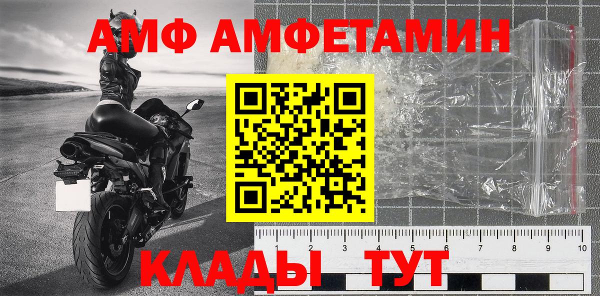 Метамфетамин винт Нефтекумск
