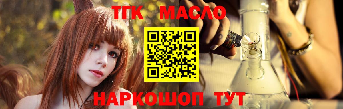 Дистиллят ТГК THC oil  Вход с VPN  Дистиллят ТГК жижа  Нефтекумск 