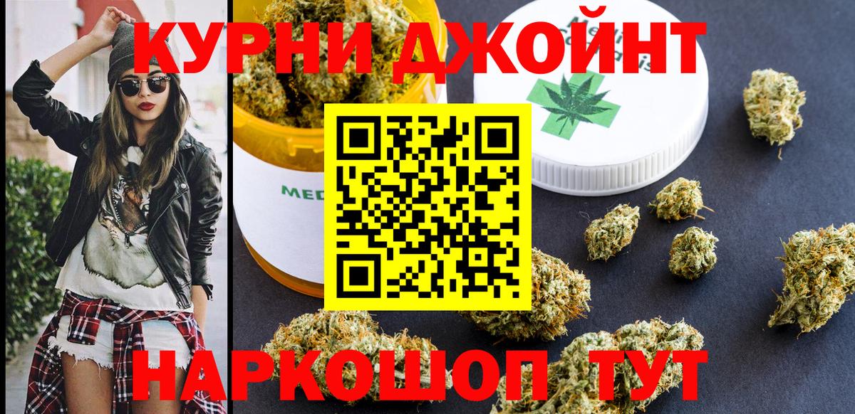Нефтекумск  Каннабис AK-47  МАРИХУАНА THC 21%  Каннабис семена  Вход с VPN 