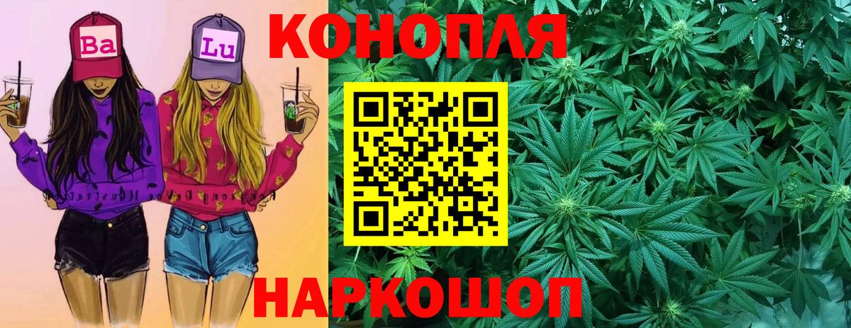 Бошки Шишки марихуана Нефтекумск